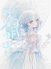 51饼干姐姐吃瓜